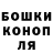 Конопля конопля Jon Weigand
