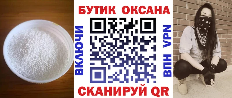 Бутират вода  Старая Русса 