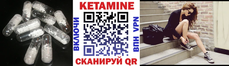 КЕТАМИН ketamine  Старая Русса 