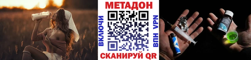 МЕТАДОН VHQ Старая Русса